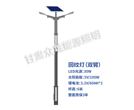 回纹双臂大武口太阳能路灯 回纹双臂大武口太阳能路灯
